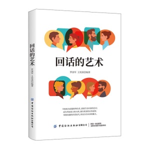 《TED演讲的技巧:18分钟高效表达的秘诀》(刘金来)