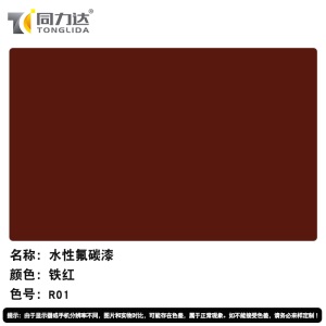 不锈钢漆铝塑板漆绿色环保水性氟碳漆金属漆室外防晒无味环保油漆