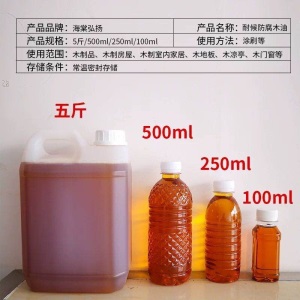 生桐油 一级生桐 一级熟桐油 油桐籽油桐油纯桐油天然压榨桐油配生桐油