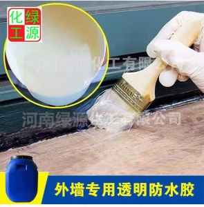 。防水苯丙纯丙罩面丙烯酸硅丙水性涂料乳液