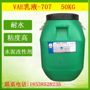 苯丙乳液  真石漆乳液 707乳液高含量 js防水乳液 涂料内外墙