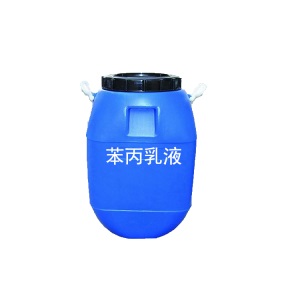 建筑涂料 防水乳液 防水有机硅 改性 水性 苯丙乳液50KG/桶