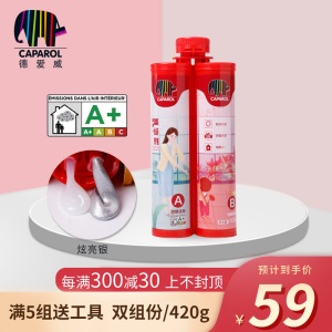 CAPAROL德爱威 鱼美人美缝剂十大品牌瓷砖地砖防水填缝剂彩色 美缝胶勾缝剂双组份 环保防水防霉