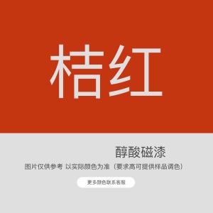 快干醇酸磁漆钢铁防锈漆金属漆户外彩钢瓦翻新防腐设备漆 透明