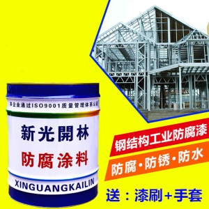 防锈漆钢结构铁艺门窗金属漆钢结构调和漆防腐漆油漆大桶