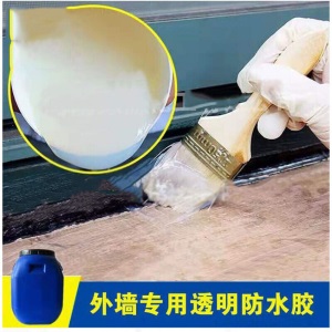 防水乳液苯丙乳液纯丙乳液罩面乳液丙烯酸乳液硅丙乳液水性涂料