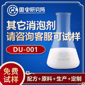 国中苯丙乳液消泡剂 苯丙乳液EVA高分子聚合物丙烯酸自流平消泡用