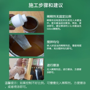 切瑞西环保木蜡油木油净味稀释剂500ml稀料稀释剂让木蜡油更好涂刷可洗手 500mL
