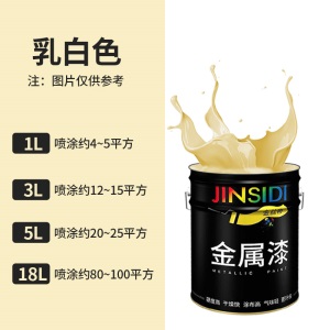 氟碳漆金属漆防腐防锈漆 不锈钢铝合金镀锌管栏杆 户外钢结构油漆