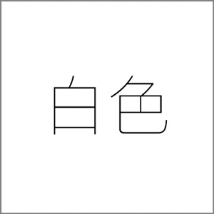 尖钢氟碳漆金属漆户外钢结构设备翻新栏杆银色防锈彩钢瓦专用油漆