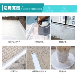 高弹抗裂宝外墙补漏房顶裂缝屋顶防水丙烯酸乳液材料弹性防水涂料