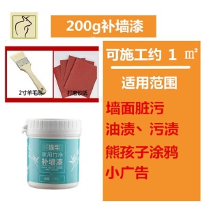 涂牛补墙膏白色家用墙面修补腻子膏墙皮裂脱落修复补墙漆乳胶漆