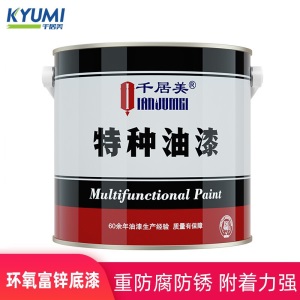 KYUMI 环氧富锌底漆 钢铁结构防腐漆油漆 树脂防锈金属漆 抗油重防腐