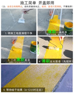 新式道路反光漆夜光超亮马路划线漆防水耐磨停车位画线地标线油漆