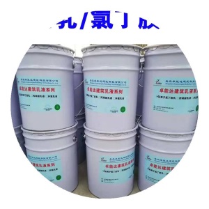 丙乳砂浆防水防腐抗渗聚合物丙烯酸酯乳液双组份水泥砂浆修补加固