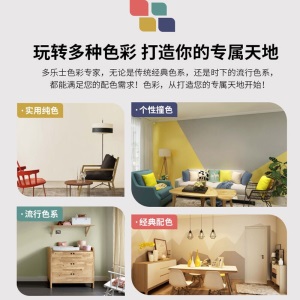 多乐士(Dulux)全效森呼吸淳零天然植本漆套装内墙墙面漆乳胶漆抗甲醛涂料A8225（调色不可退换）