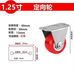 1-1.25-1.5-2-2.5-3寸万向轮脚轮定向轮带刹车静音小推车轮子轱辘