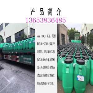 墙体广告专用胶 乳液806 纯丙 硅丙 苯丙 js防水涂料添加剂 包邮