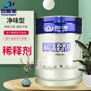 香榭丽稀释剂环氧通用型油漆涂料稀释剂安全型醇酸调和松香水香蕉水二甲苯稀释力强气味淡油污油漆清洗防黄变