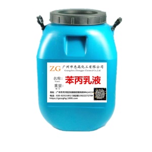 内外墙净味涂料苯丙乳液 水性涂料专用苯丙乳液 提供样品