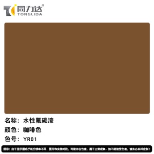 不锈钢漆铝塑板漆绿色环保水性氟碳漆金属漆室外防晒无味环保油漆