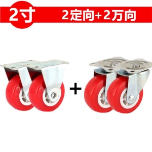 1-1.25-1.5-2-2.5-3寸万向轮脚轮定向轮带刹车静音小推车轮子轱辘