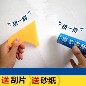 涂牛补墙膏白色家用墙面修补腻子膏墙皮裂脱落修复补墙漆乳胶漆