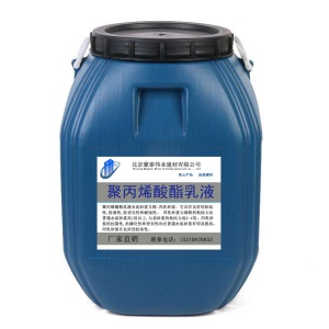 聚丙烯酸酯乳液苯丙乳液硅丙乳液高光乳液纯丙乳液js防水防腐乳液