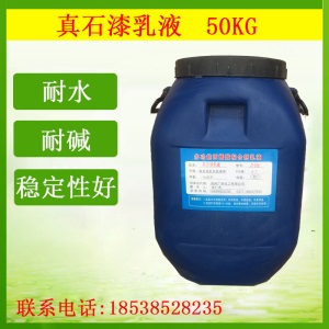 苯丙乳液  真石漆乳液 707乳液高含量 js防水乳液 涂料内外墙