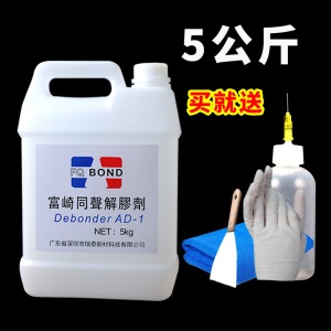 丙酮去胶剂解胶剂强力去除502胶水ab胶化学试剂工业清洁剂溶液
