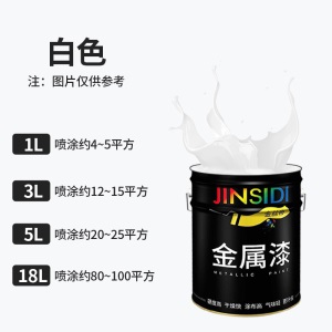 氟碳漆金属漆防腐防锈漆 不锈钢铝合金镀锌管栏杆 户外钢结构油漆