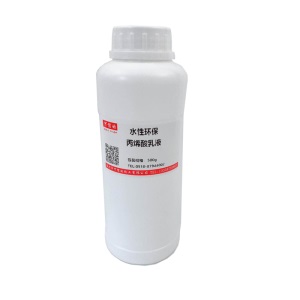 丙烯酸乳液 树脂苯丙 纯丙 硅丙 弹性 防水