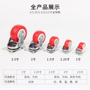 1-1.25-1.5-2-2.5-3寸万向轮脚轮定向轮带刹车静音小推车轮子轱辘