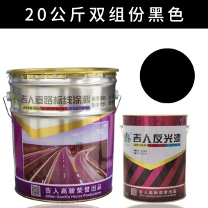吉人牌马路划线漆道路反光划线漆车位停车场标线漆交通标识油漆