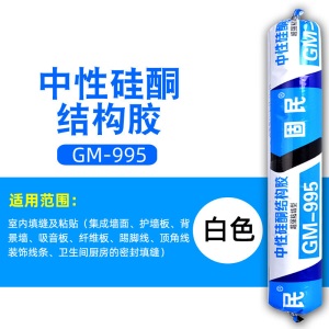 结构胶瓷白色黑色建筑用中性硅酮结构胶防水快干强力快干