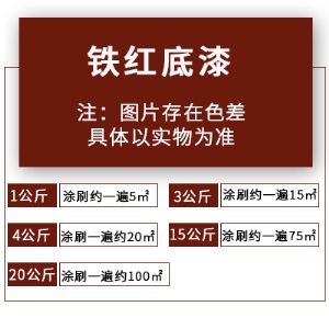 百家涂醇酸磁漆铁门栏杆彩钢瓦翻新专用漆家用户外铁艺金属防锈漆