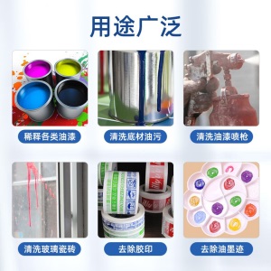 KYUMI 油漆稀释剂 稀料 天那水天拿水香蕉水 木器漆油污胶印清洗剂 通用环保低味去胶印油墨 专配稀释剂