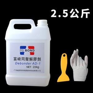 丙酮去胶剂解胶剂强力去除502胶水ab胶化学试剂工业清洁剂溶液