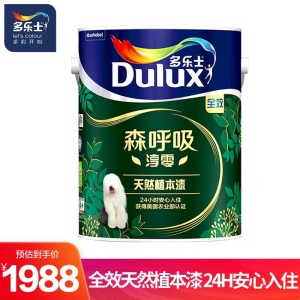 多乐士(Dulux)全效森呼吸淳零天然植本漆套装内墙墙面漆乳胶漆抗甲醛涂料A8225（调色不可退换）
