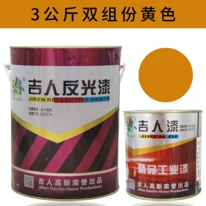 吉人牌马路划线漆道路反光划线漆车位停车场标线漆交通标识油漆