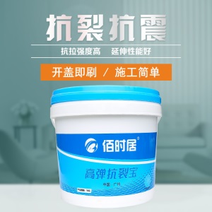 高弹抗裂宝外墙补漏房顶裂缝屋顶防水材料丙烯酸乳液弹性防水涂料