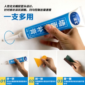 涂牛补墙膏白色家用墙面修补腻子膏墙皮裂脱落修复补墙漆乳胶漆