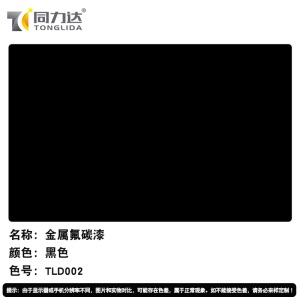 氟碳漆金属漆户外不锈钢铝塑板铝合金镀锌方管外墙油性氟碳漆油漆
