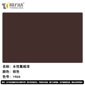 不锈钢漆铝塑板漆绿色环保水性氟碳漆金属漆室外防晒无味环保油漆