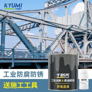 KYUMI 环氧底漆 防锈防腐底漆镀锌不锈钢铝合金PVC结构 高附着力可泡水耐酸碱耐磨
