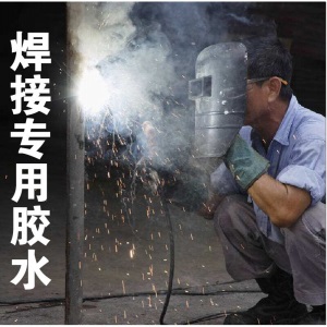 金属胶粘剂焊接胶胶粘金属铁不锈钢铝合金强力胶水