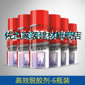 香蕉水去漆 高效脱漆剂油漆去除剂清洗剂汽车家具金属除漆剂稀释剂