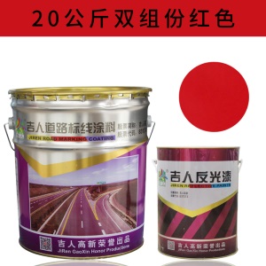 吉人牌马路划线漆道路反光划线漆车位停车场标线漆交通标识油漆
