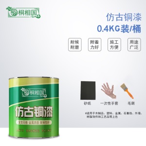 道酬古铜色金属漆铁门栏杆建材防锈漆仿古做旧油性黄铜漆铁艺油漆