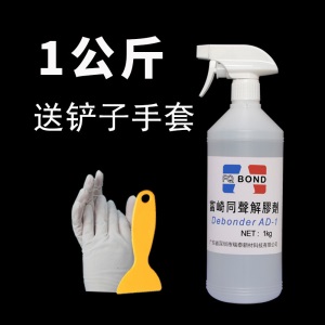 丙酮去胶剂解胶剂强力去除502胶水ab胶化学试剂工业清洁剂溶液
